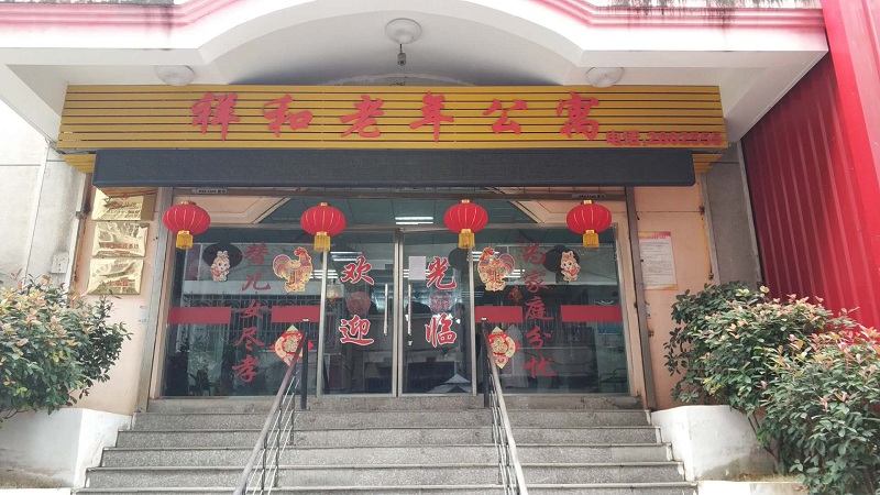 暖冬行動——敬老從心開始，助老從我做起！安徽塔孜關(guān)愛老人行動圓滿結(jié)束！
