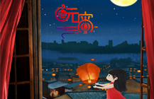 正月十五鬧元宵，塔孜將最美的祝福送給你！