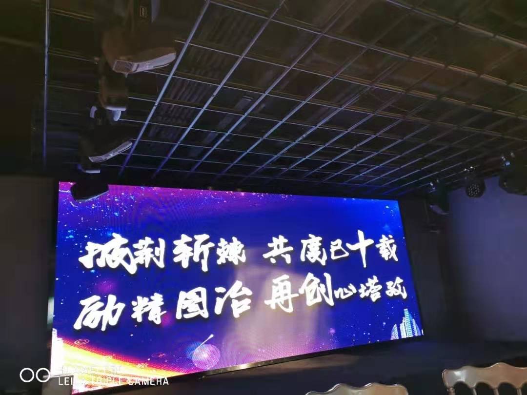 年會(huì) ▏披荊斬棘，共度已十載！勵(lì)精圖治，再創(chuàng)心塔孜！