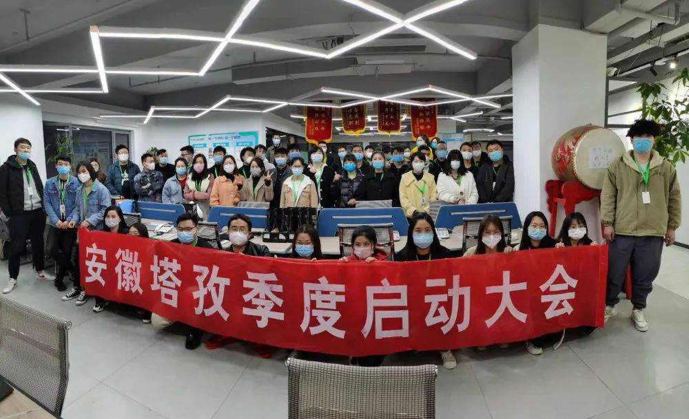 塔孜|2020年4月啟動大會——領(lǐng)跑4月，心有猛虎，細(xì)嗅薔薇?。? width=
