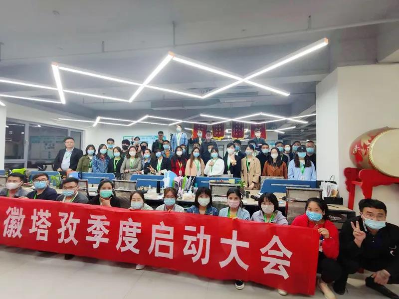 塔孜五月啟動會圓滿落幕，勞動最光榮！