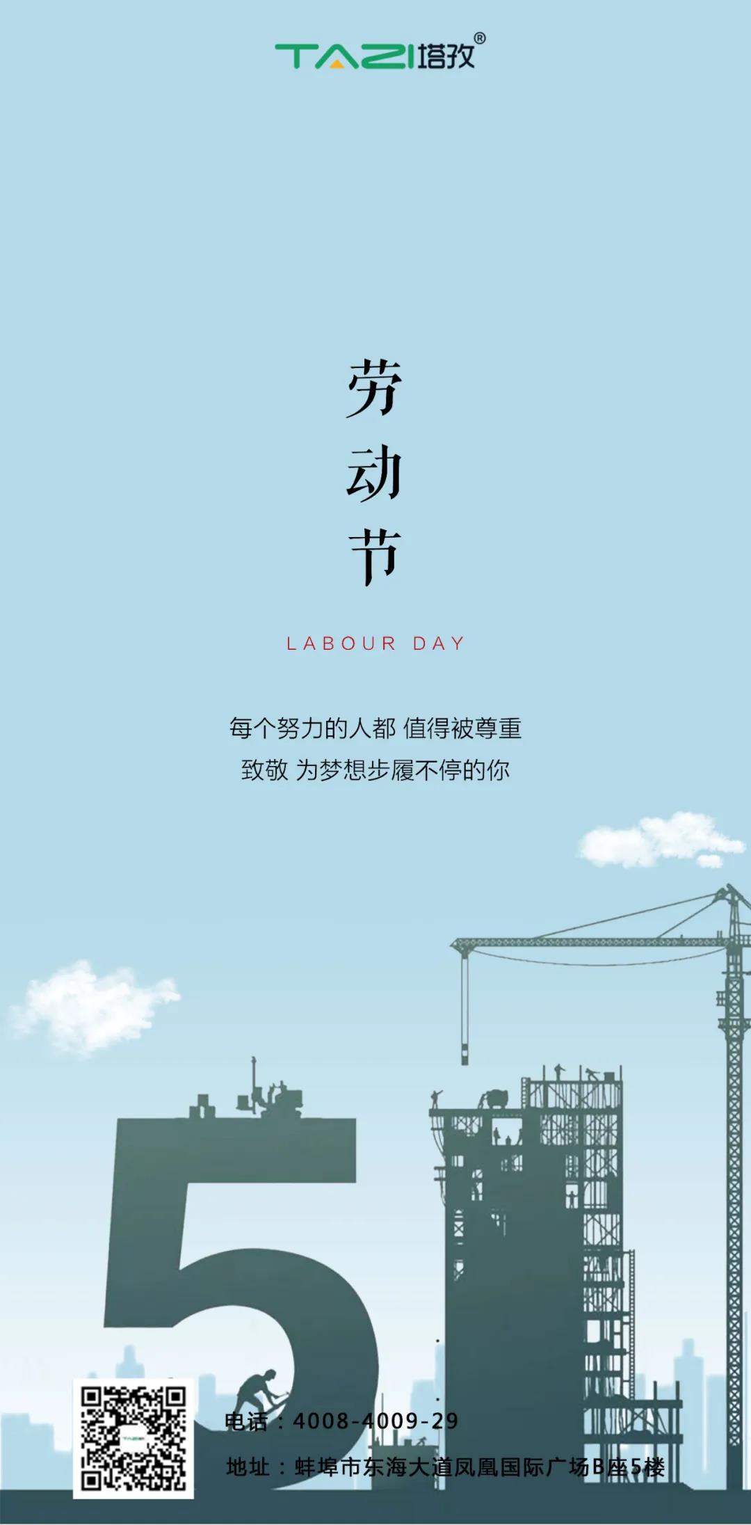無奮斗，不青春 ▏塔孜“五四青年”標(biāo)兵評選新鮮出爐啦！