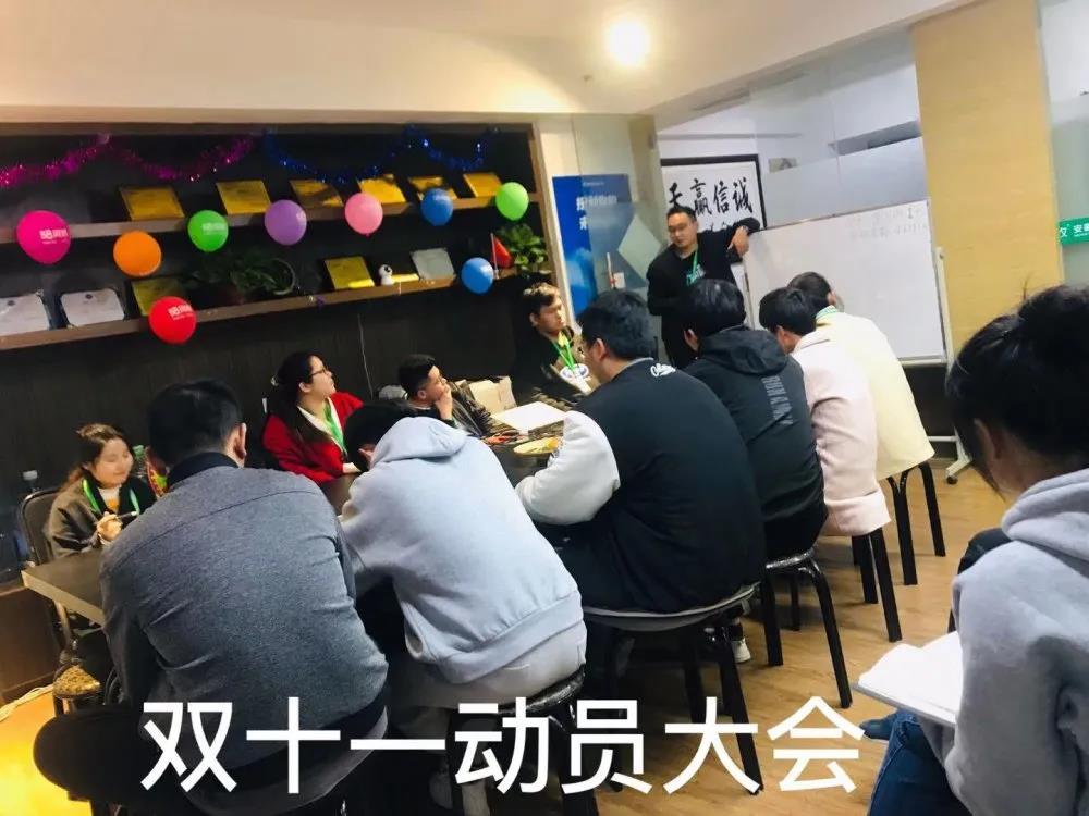 塔孜 | 決戰(zhàn)雙十一，奮斗在一起?。?！