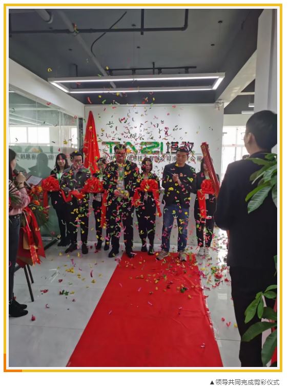 塔孜|新家園，新征程~淮北分公司喬遷新居!