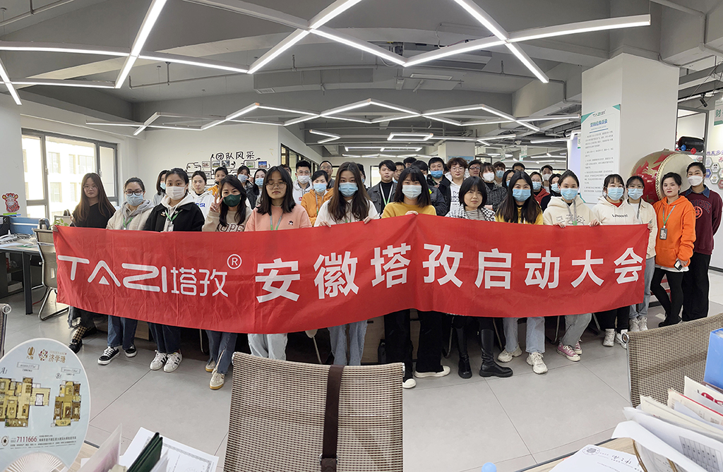 塔孜︱勇往直前，不畏艱辛，4月份啟動大會圓滿落幕！