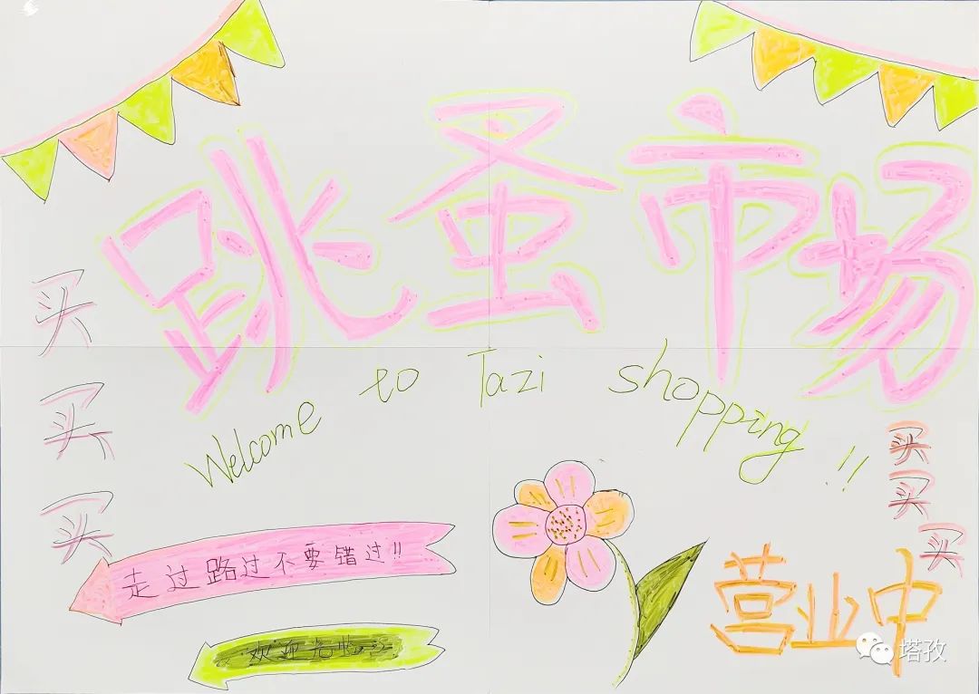 小市場，大收獲！塔孜公司成功舉行“跳蚤市場”活動