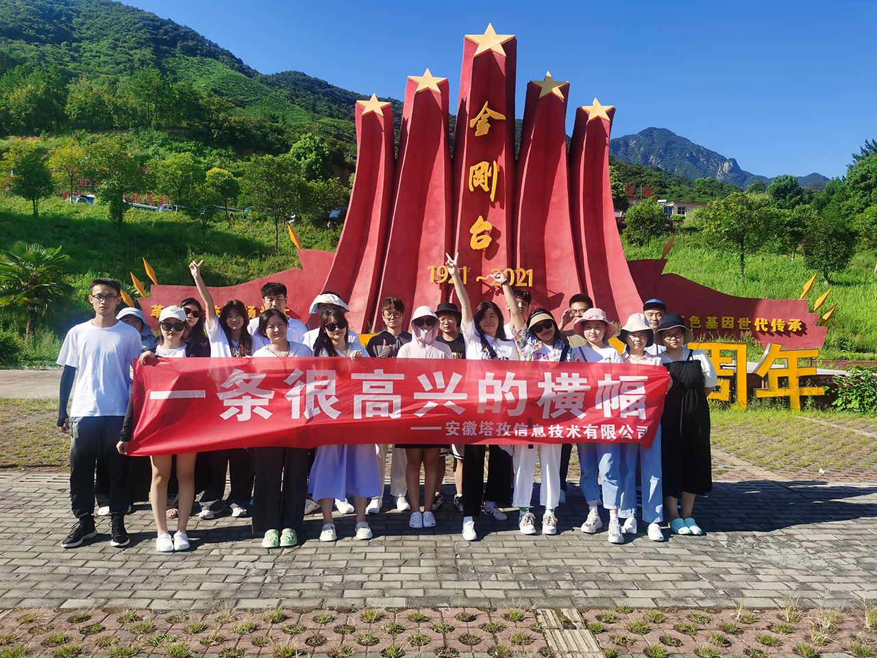公司旅游|賞美景、玩漂流，金剛臺團(tuán)建兩日游