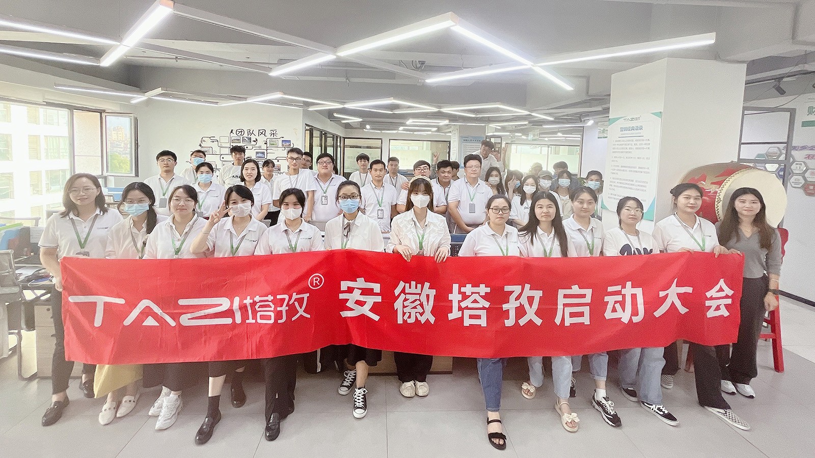 新征程 再出發(fā) | 塔孜公司9月份啟動大會圓滿落幕！