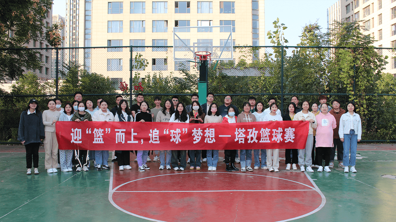 迎‘籃’而上，追‘球’夢想 | 塔孜科技集團2023秋季籃球賽活動圓滿落幕！