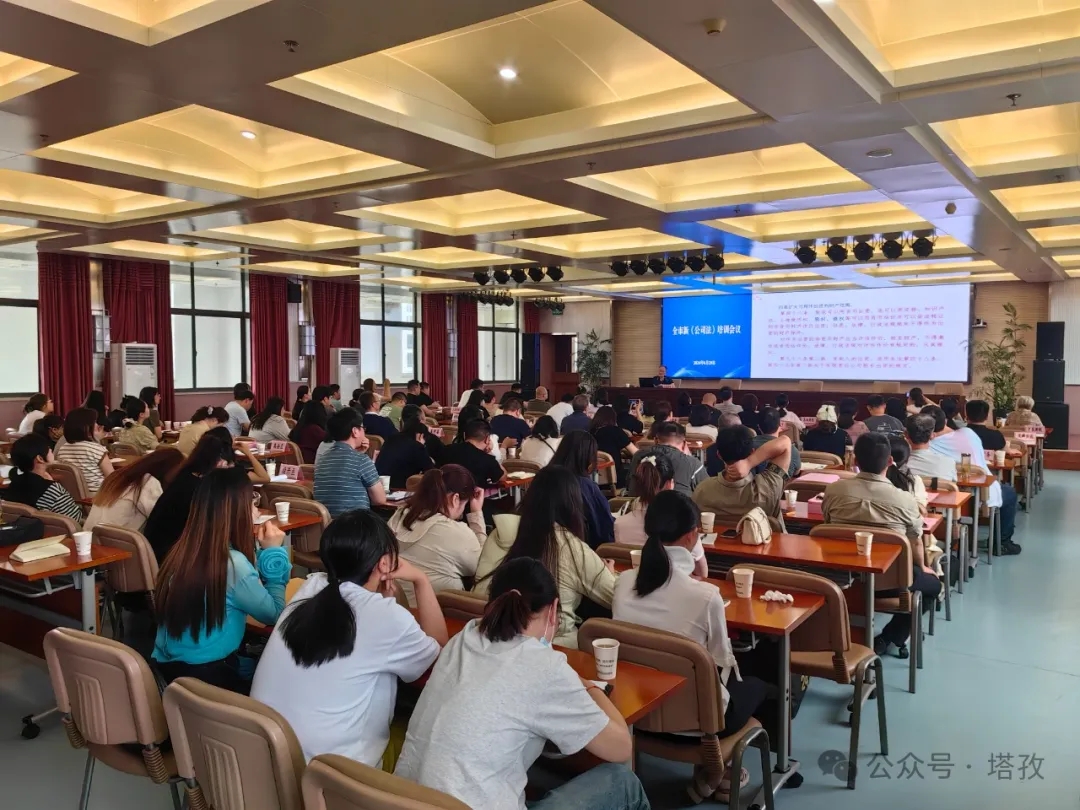 塔孜財(cái)稅參加蚌埠市新《公司法》培訓(xùn)會議！