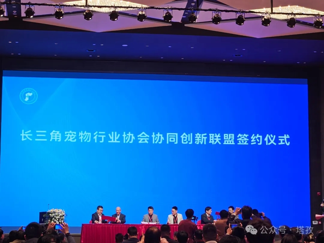 長(zhǎng)三角寵物聯(lián)盟.jpg