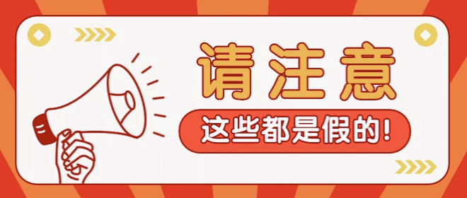 塔孜科技集團有限公司嚴正聲明！