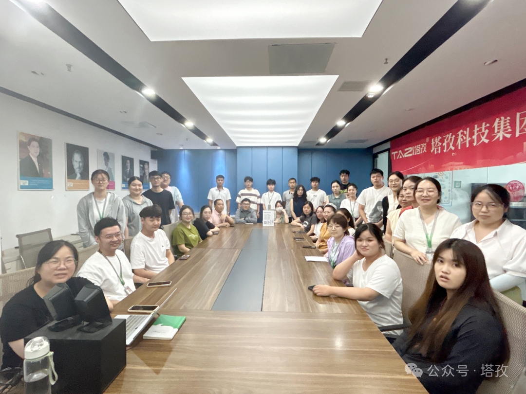 塔孜科技集團(tuán)7月啟動(dòng)大會(huì)圓滿召開！